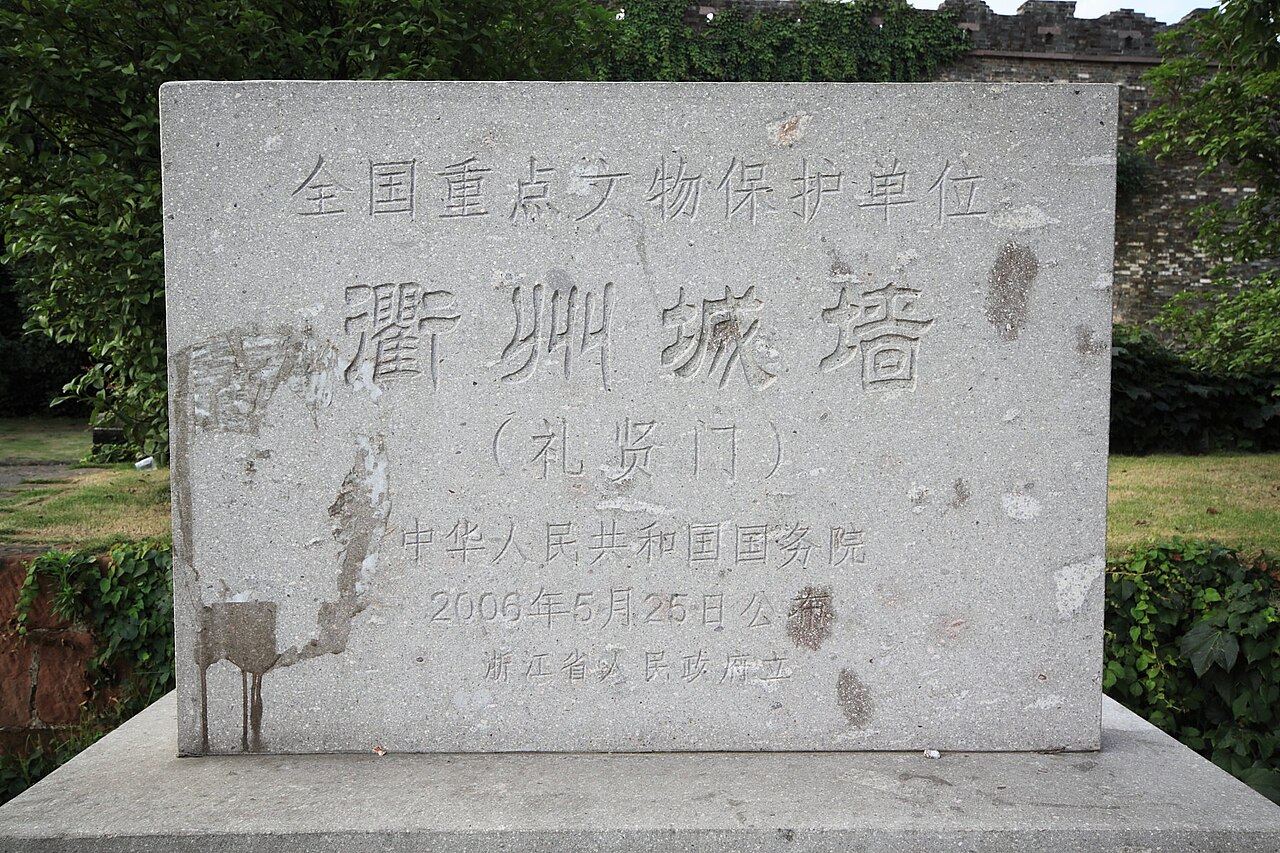 Quzhou city walls — China castle